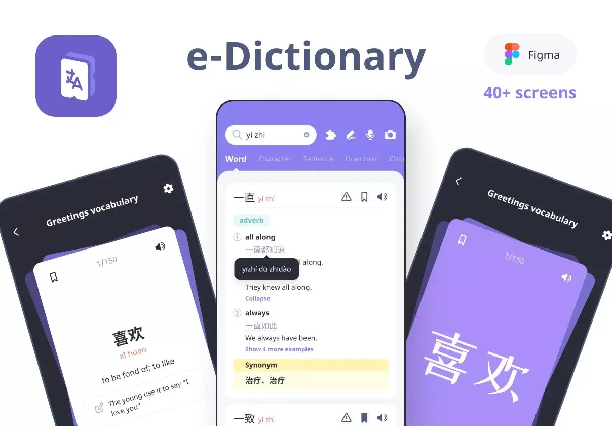 E-Dictionary UI Kit